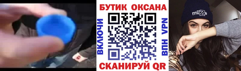 Купить где  Бежецк  Бутират бутандиол 