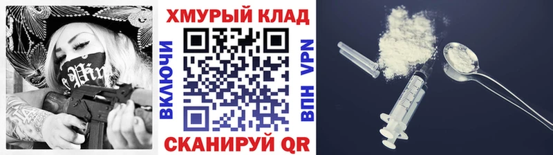 ГЕРОИН хмурый  Купить закладки  Бежецк 