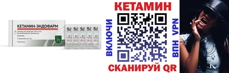Кетамин VHQ  Купить где  Бежецк 