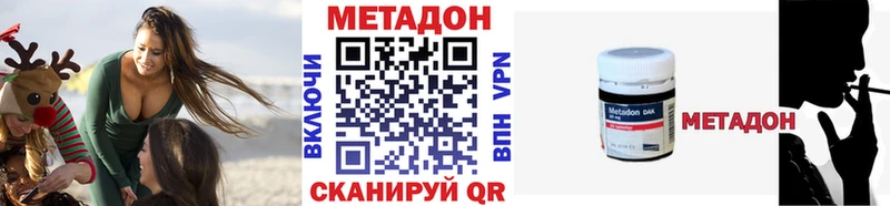 Купить  Бежецк  МЕТАДОН methadone 