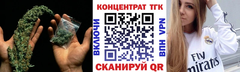 Купить  Бежецк  Дистиллят ТГК концентрат 